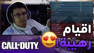 كود 16 سيرش : من افضل الاقيام الي لعبتها ! 🔥 ( لوبي المحترمين 😂 )