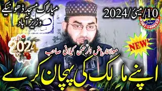 Khutba Jumma/Molana Qari Riazurhaman kelani sahab/Topic 