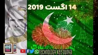 PAKISTAN YOUM E AZADI 14 AUGUST 2019 MUBARAK