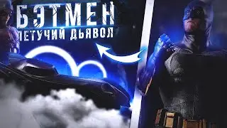 Batman: Arkham Origins Прохождение № 2 (Охота за Бэтменом)