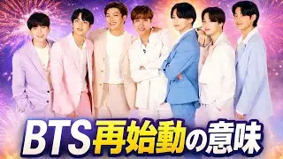 4年ぶり再始動BTS｜日本公演が東京ドームになった理由と新作に込めた意味    #BTS