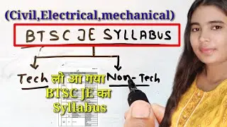BTSC JE SYLLABUS 2023||BTSC JE (civil, electrical and mechanical) syllabus 2023||