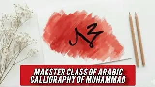 Arabic Calligraphy of Muhammad | Arabic Calligraphy Master Class | Muhammad |Arabic Calligraphy 