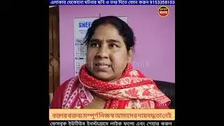 নাকাশিপাড়া পঞ্চায়েত প্রধানকে ঘেরাও করে বিক্ষোভ পরে ডেপুটেশন ঘটনাস্থলে পুলিশ 