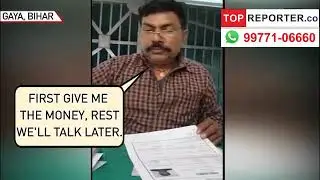 Passport verification officer caught taking bribe from &lsquo;Aam admi&rsquo; | Topreporter news