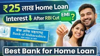 Bank of Maharashtra Home Loan ₹25 Lakh | Interest Rate, Fees, Eligibility & Documents |