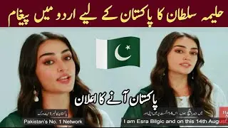 Esra Baglic Says Happy Indpendance Day To Pakistan|| Samar Tv Urdu