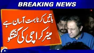 Karachi Mayor Murtaza Wahab Says &lsquo;Critisize Is Very Easy&rsquo; | Breaking News | Geo News