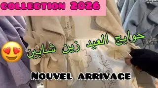 حوايج عيادي زين شابين😍collection 2026💥nouvel arrivage 🚛