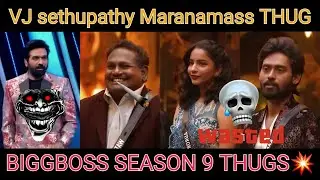 Biggboss season 9 THUGLIFE☠|Biggboss Tamil Thugs|Biggboss wasted|Biggboss Latest Troll|Biggboss Thug