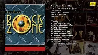 [Album] Various Artists อัลบั้ม ROCK ZONE ร็อก (โ) ซน (พ.ศ. 2538)