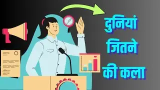 How to Win Friends & Influence People | Book Summary in Hindi | Dale Carnegie