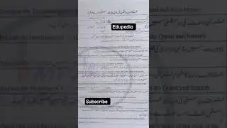 #aiou #exam 4951 past paper 2024atumn  BS