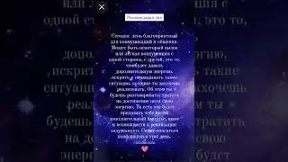 #предсказание #transformation #happy #tarot #love #tarot