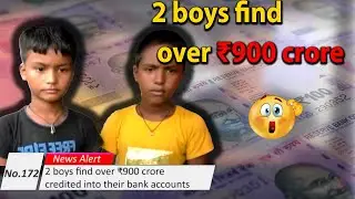No:172, News Alert: 2 boys find over ₹900 crore credited into their bank accounts. (ISL)