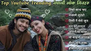 🎶Top Nepali Lok Geet ❤️ 2026 | Romantic Flok Love Songs | Viral Lok Hits  Collection 