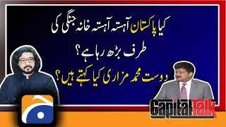 Is Pakistan slowly moving towards civil war..?? | Dost Muhammad Mazari