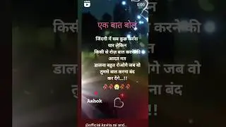 new viral#dil jale line#shortfeed #enterten video#love video#ashok aanand official#