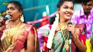 👨‍👩‍👦அக்கா தங்கையுடன்💝 சத்யா செல்வின் மூவரும் 😍கலக்கல் கும்மி பாட்டு || JITH TV