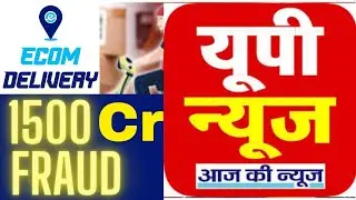 Ecom Delivery 1000 Crore Scam Fraud Pan India - Ecom Delivery Fraud Company