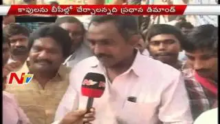 Huge Rush at Kapu Ikya Garjana Sabha in Tuni - Kapunadu Maha Sabha - NTV