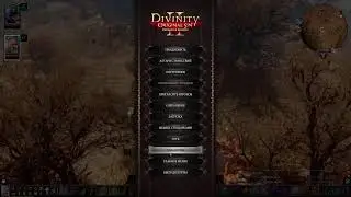 Divinity Original Sin 2 с Аристархом - Часть 9