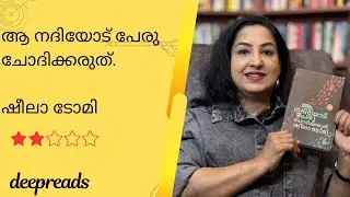 Don't ask that river its name - BOOK REVIEW BY DEEPTHI TERENCE | DEEPREADS.