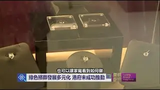 2015年7月10日 unb TV Production 《環顧香港》