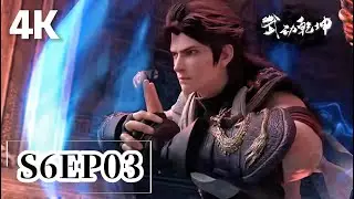 🎆S6EP03【4K】| Martial Universe|Chinese Animation Donghua