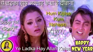 hindi song | ye ladka hay allah kaisa hai | love song | English conversation | reshma institute