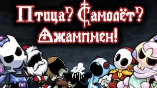 Everything About Jumpmen | Magic Rampage