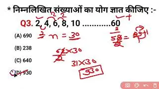 Top 10 Question Number System (संख्या पद्धति) || imp Concept & short Tricks For all one day exams 