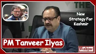 Big Development on J&K Issue | AJK Prime Minister Sardar tanveer Ilyas Khan Talk | Wahjoc Kashmir
