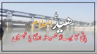 Head Islam river Satlujh|Luddan Vehari|New Update|Darya satlujh |FaheemRana