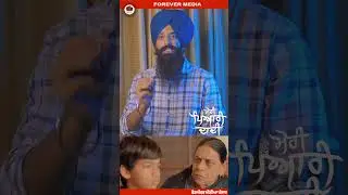 ਕਿਉਂ ਦੇਖਣੀ ਚਾਹੀਦੀ ਹੈ ਫਿਲਮ ਪਿਆਰੀ ਦਾਦੀ #meripyaridadi #forevermedia