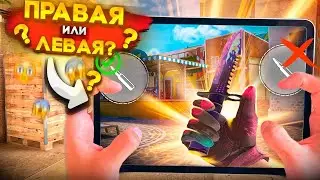 Какую Стрельбу Выбрать на iPad Pro за 100,000? Хендкам на iPad Pro 2023