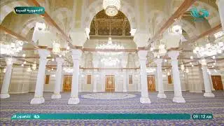 فيلم تسجيلي عن تطوير وترميم مسجد صاحبة المقام السيدة زينب رضي الله عنها