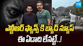 Jr NTR Prashanth Neel Movie Update | Dragon Movie Update | #NTRNEEL | Sakshi TV Cinema