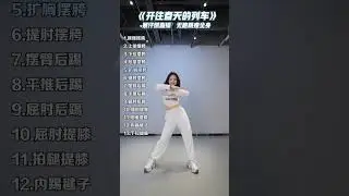 这13个动作的燃脂操太好跳了吧 暴汗燃脂瘦全身 居家锻炼 高效燃脂 燃脂操 健身操