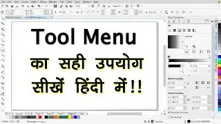 Tool Menu In CorelDraw X5