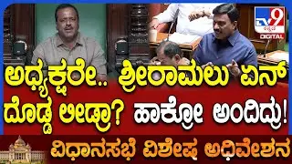 Session: ಬಳ್ಳಾರಿ ಬ್ಯಾನರ್ ಗಲಾಟೆ ಬಗ್ಗೆ ಸದನದಲ್ಲಿ ಇಂಚಿಂಚೂ ಬಿಚ್ಚಿಟ್ಟ ಶಾಸಕ ಜನಾರ್ದನ ರೆಡ್ಡಿ | #TV9D