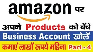 How To Sell on Amazon |  FREE  ATES Amazon Trained E Commerce in Hindi ||   Day 4