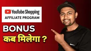 YouTube Affiliate Performance Bonus Not Added 😱 | When will I get the Affiliate Bonus?