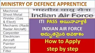 HOW TO APPLY IAF APPRENTENCE || LATEST ITI JOBS||INDIAN AIR FORCE ITI APPRENTICE RECRUITMENT 2022