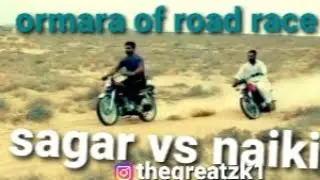 ofroad bike Race Sagar Ali vs Naik Mohammad naiki.ORMARA