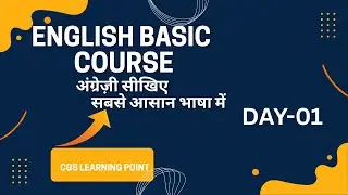 Day-01 Zero से English सीखें | Basic English for Beginners | Basic Spoken English