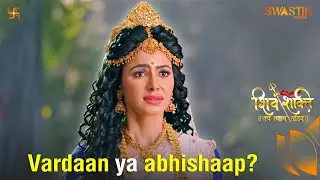 Kya Mata Parvati Shiv ka daan karengi? | Shiv Shakti | Swastik Stories