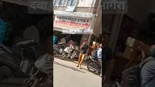 दवा की मार्केट आगरा | Medical Market Agra #trending #medicine #agra #market #new #viralshort #shorts