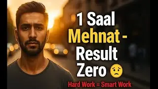 Main Ne 1 Saal Mehnat Ki — Par Result Zero Kyu?