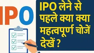 Corona Remedies IPO &ndash; Full Explanation of the Screen | Live Trade With Abhay